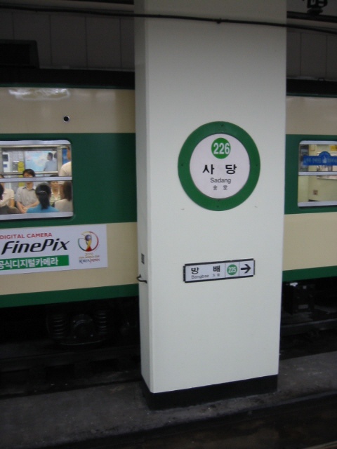 지하철 2호선 - green line